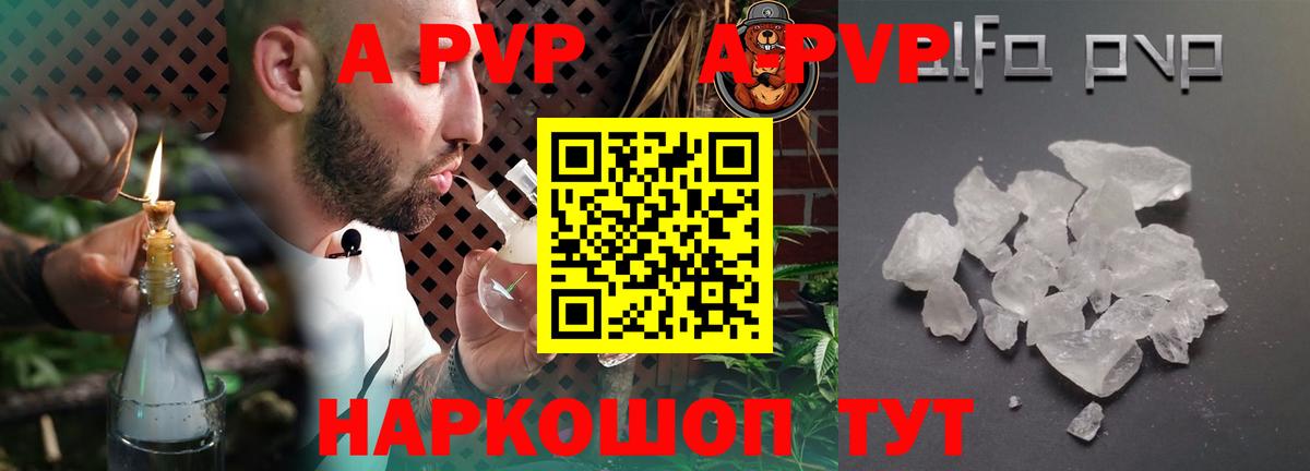 APVP Соль  A PVP СК КРИС  Alpha-PVP  Вход с VPN  Alpha PVP Соль  Дедовск 