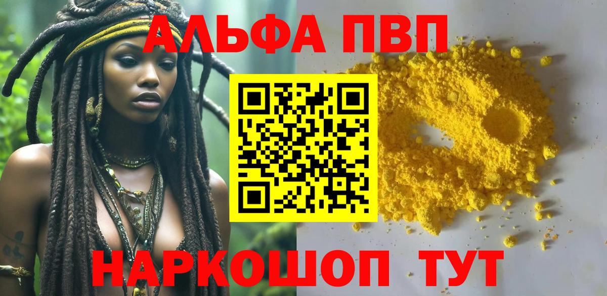 ГАШИШ Дедовск
