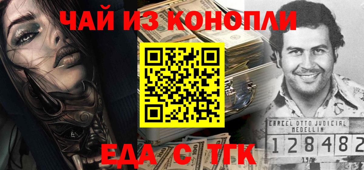 Canna-Cookies марихуана  Вход с VPN  Дедовск 