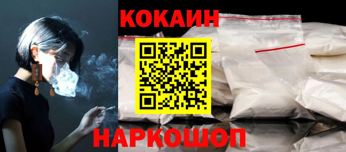 COCAIN VHQ Дедовск