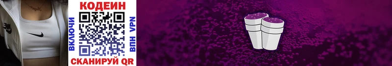 Кодеиновый сироп Lean напиток Lean (лин)  KRAKEN онион  Дедовск 