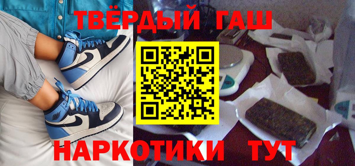 Гашиш  ГАШ гарик  Вход с VPN  купить наркоту  Дедовск 