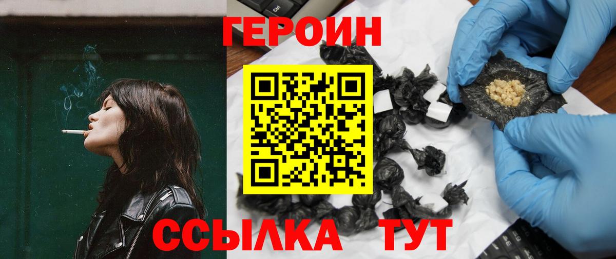 ГЕРОИН  Вход с VPN  Дедовск  Героин Афган 