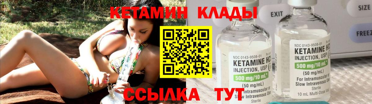 Дедовск  Кетамин VHQ  КЕТАМИН VHQ  Вход с VPN 