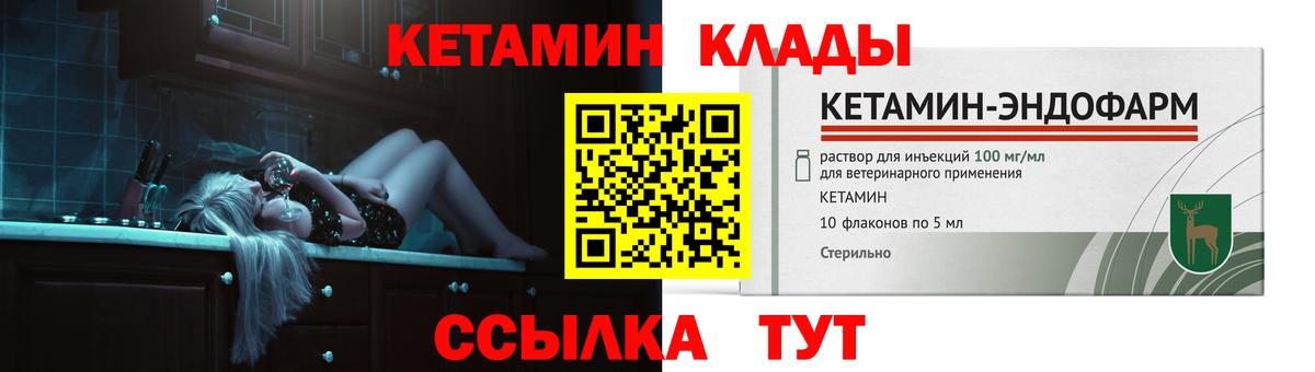 Кетамин ketamine Дедовск