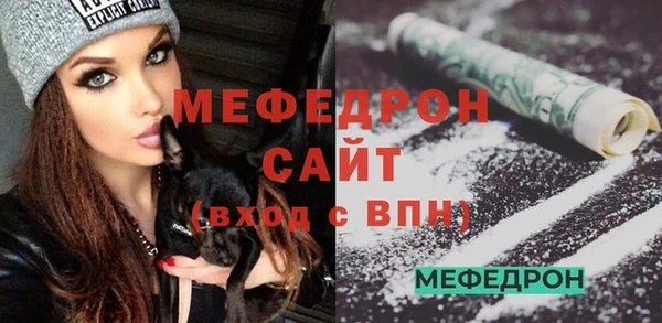MESCALINE Арсеньев
