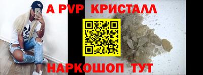 стафф Гусь-Хрустальный