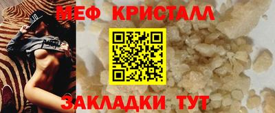 стафф Гусь-Хрустальный