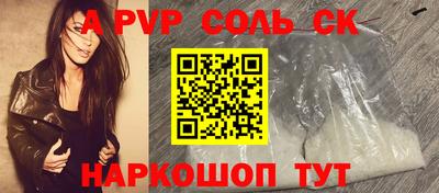 соль курить ск Гусев