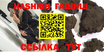 синтетический гашиш Гусиноозёрск