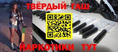 синтетический гашиш Гусиноозёрск