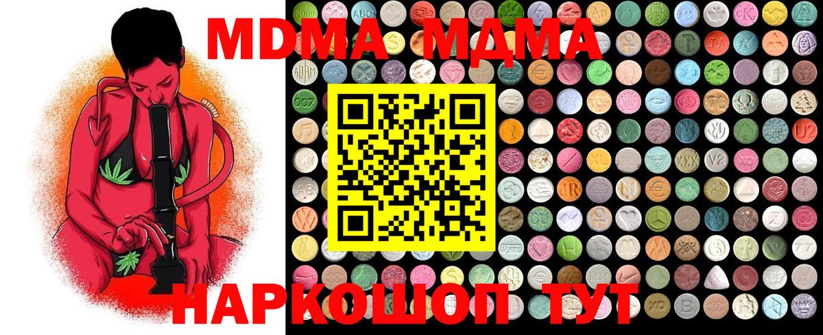 MDMA Molly  МДМА crystal  Вход с VPN  Дедовск 