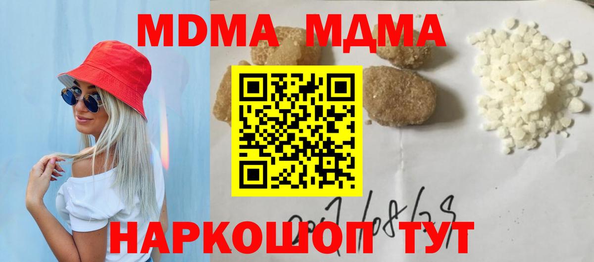 MDMA Molly Дедовск
