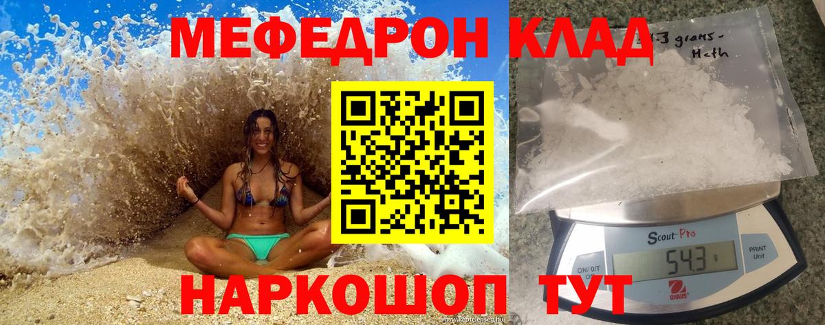 Меф мука Дедовск