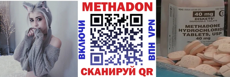 МЕТАДОН кристалл  Дедовск 