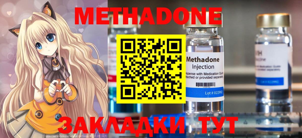 darknet формула  МЕТАДОН VHQ  Вход с VPN  Метадон methadone  Дедовск 