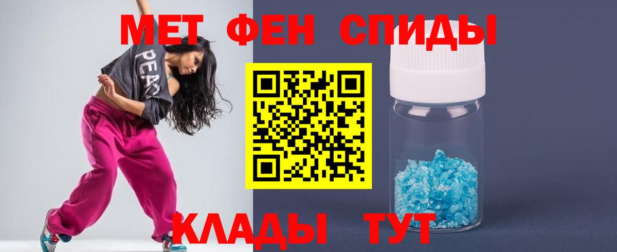 Первитин мет Дедовск