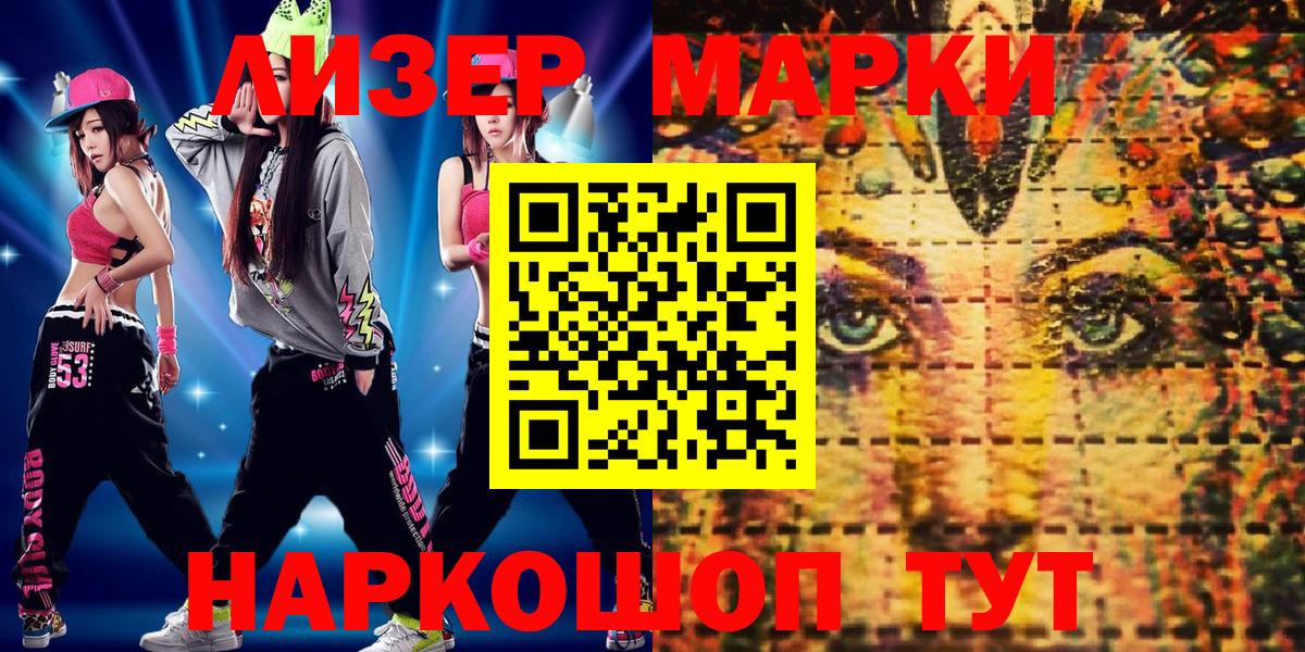 Марки 25I-NBOMe 1,5мг  Марки 25I-NBOMe 1,5мг  Дедовск  Вход с VPN 