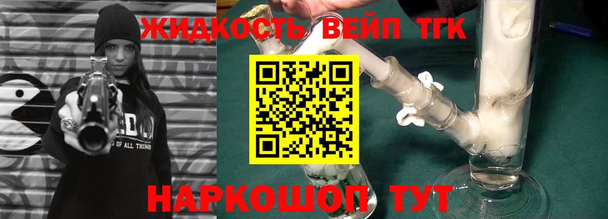 Дистиллят ТГК Wax  Вход с VPN  Дистиллят ТГК жижа  Дедовск 