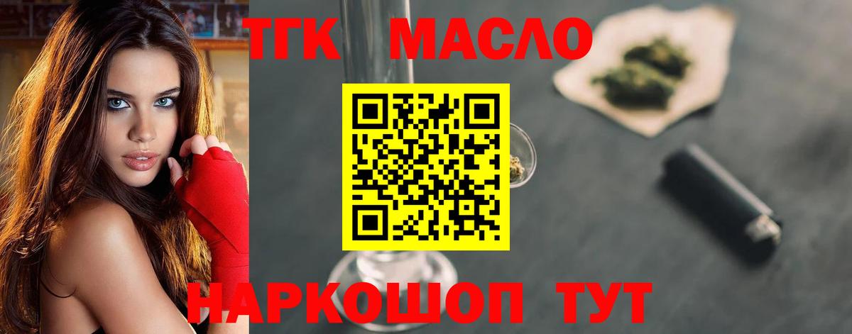 Дистиллят ТГК жижа Дедовск